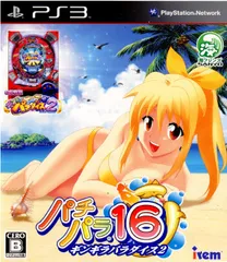 PS3 ソフト パチパラ16 〜ギンギラパラダイス2〜 アイレム
