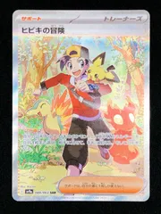 2025年最新】ヒビキの冒険 SARの人気アイテム - メルカリ