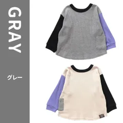 【10%OFFクーポン発行中！】【前後なしトップス】どっちも正解 DAISUKI ロンT《グレー》 │BREEZE ブリーズ 男女兼用 秋冬 おしゃれ 可愛い モノトーン バイカラー タグレス カジュアル 男の子 女の子 通園 通学 小学生 幼稚園