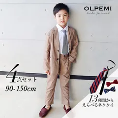 男の子 フォーマル スーツ 子供 キッズ ボーイズ ピアノ発表会 結婚式 おしゃれ 七五三 結婚式 卒園式 入園式 入学式 卒業式 秋 冬 春 茶色 ブラウン ベージュ ジュニア 衣装  写真撮影 お宮参り 演奏会 男児 かっこいい セットアップ