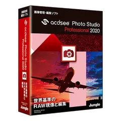 新品】ジャングル ACDSee Photo Studio Professional 2020(JP004728