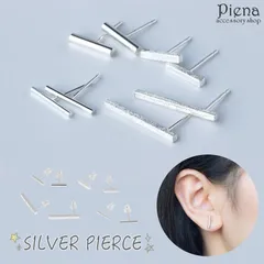 ピアス レディース シルバー925 ストレート バー 棒 スティック シンプル ツヤ マット 小ぶり 小さい オシャレ 上品 かわいい 大人可愛い 誕生日 記念日 プレゼント ギフト 送料無料