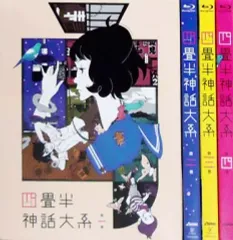 2025年最新】四畳半神話大系 アニメの人気アイテム - メルカリ