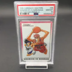 スラムダンク　PSA鑑定カード ☆ PSA10 2-14 R スラムダンク SLAMDUNK ☆ 週刊少年ジャンプ