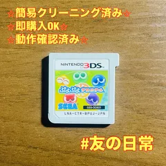 ぷよぷよクロニクル 3DS 33