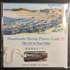 【ハンドメイド】北斎　富嶽三十六景 No.43「東海道金谷ノ不二」 チャーム•ストラップ