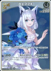 2025年最新】フブキ エールの人気アイテム - メルカリ