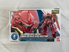 Amazon | RG 1/144 ガンダムベース限定 シナンジュ [メタリック