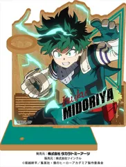 【新品・公式】僕のヒーローアカデミア ウッドプレートペンスタンド 緑谷出久 公式グッズ colleize コレイズのサムネイル