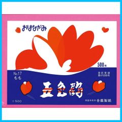 【在庫セール】五色鶴 500枚 お花紙 もも No.17
