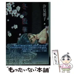 2026年最新】汐見朝子の人気アイテム - メルカリ