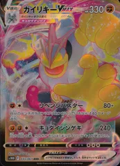 2026年最新】カイリキーvmax rrrの人気アイテム - メルカリ