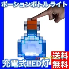 2025年最新】ポーションライトの人気アイテム - メルカリ