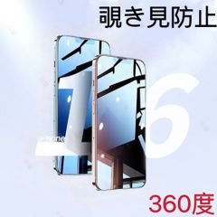 iPhone16　覗き見防止フィルム　360度防止　ガラスフィルム　新品