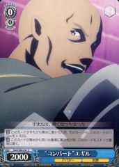 [중고]바이스슈바르츠 SAO/S80-091[C]:“컨버트”에길