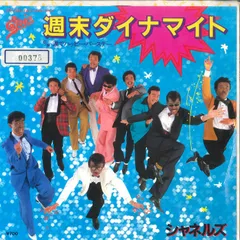 2025年最新】Dynamite レコードの人気アイテム - メルカリ