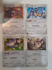 ポケモンカード　エテボース　エイパム　S―130