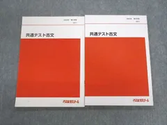 2024年最新】古典 共通テストの人気アイテム - メルカリ