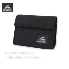 GREGORY Classic Wallet ブラックバリスティック 新品