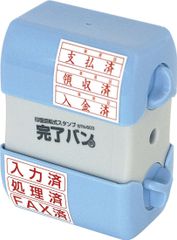 完了バン STN-603 印面回転式スタンプ ナカバヤシ