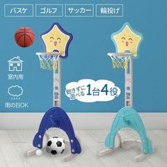 子供 おもちゃ バスケットゴール 子ども用 バスケットボール サッカーゴール 庭 誕生日プレゼント 3歳 家庭用 室内 遊具 子供用 キッズ