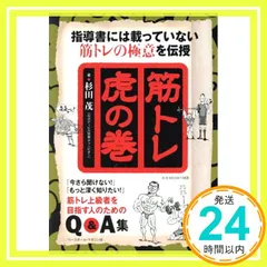 美品⭐︎杉田流　骨格トレーニング DVD 6枚セット 杉田茂 杉田茂の元ボディビル世界チャンピオンがぶったぎる！杉田流