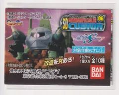 SDガンダム フルカラー　まとめ売り　75体 未使用　ミニブック付き toys-cramps_sdg26-7p