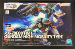 2025年最新】1/144 rx-78f00 hmt ガンダム高機動型の人気