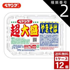 激レア 入手困難 非売品 希少 ペヤング ちゃぶ台 テーブル 折りたたみ
