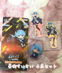 一番くじ ホロライブ 星街すいせい ちょこのっこセット