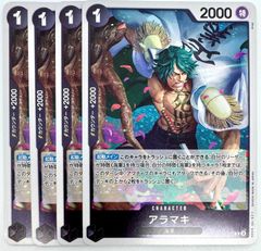 ONE PIECE CARD GAME アラマキ R 4枚