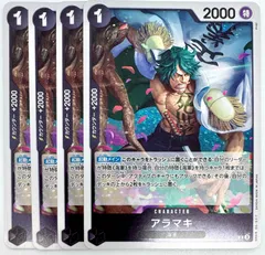 ONE PIECE CARD GAME アラマキ R 4枚のサムネイル