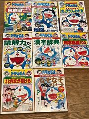 ドラえもん学習シリーズ　8冊セット