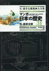 2025年最新】石ノ森章太郎萬画大全集の人気アイテム - メルカリ