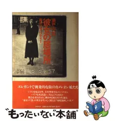 2024年最新】瀬戸山玄の人気アイテム - メルカリ