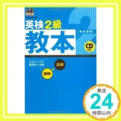 2025年最新】英検突破の人気アイテム - メルカリ