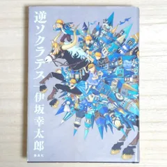 プラトン全集11冊 ソピステス ソクラテス プラントン全集 3 ソピステスポリティコス |本 | 通販 | Amazon