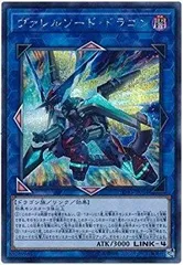 2026年最新】ヴァレルソードドラゴン 20thの人気アイテム - メルカリ