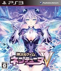 神次元ゲイム ネプテューヌV通常版 - PS3