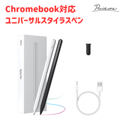 【GIGAスクール対応】Chromebook スタイラスペン（動画あり）