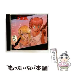【中古】 未来放浪ガルディーン～大歌劇/ＣＤ/WPCL-650 中古】 未来放浪ガルディーン～大歌劇/CD/WPCL-650 Amazon.co