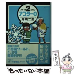 アフター0 文庫版 コミック 全7巻完結セット (小学館文庫