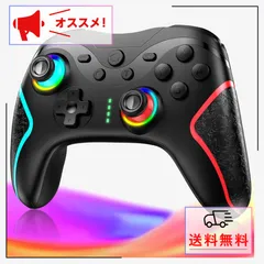 【高性能】Switch コントローラー TURBO連射機能 マクロ機能 背面ボタン付き 9色RGBライト Bluetooth 無線接続 スイッチ コントローラー ジャイロセンサー搭載 4階段HD振動 スイッチ本体スリープ解除 プロコン SB96