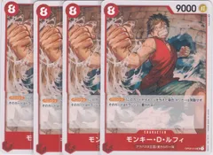 【残り4点】モンキー・D・ルフィ UC OP04-014 モンキー・D・ルフィ【UC】(OP04-014)｜ワンピースカードゲーム