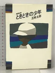 2025年最新】五味太郎 dvdの人気アイテム - メルカリ