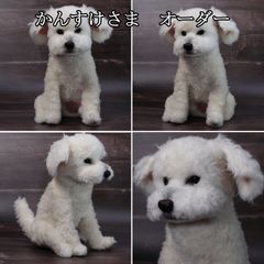 ぬんさま専用 羊毛フェルト 犬 チワワ Mサイズ オーダー - メルカリ