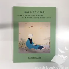 2025年最新】西村五雲の人気アイテム - メルカリ