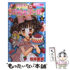 ユメイロパティシエール グッズ5種セット 2025年最新】夢色のパティシエールの人気アイテム - メルカリ