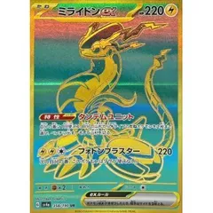 ミライドンex UR 他 ポケモン SAR UR SR SSR まとめ売り18枚 ミライドンex UR 他 ポケモン SAR UR SR SSR まとめ売り18枚