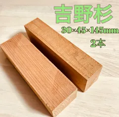 【秋田杉】約10×10×650mm〜　角材　木材　棒　銘木　端材　高級　無垢材